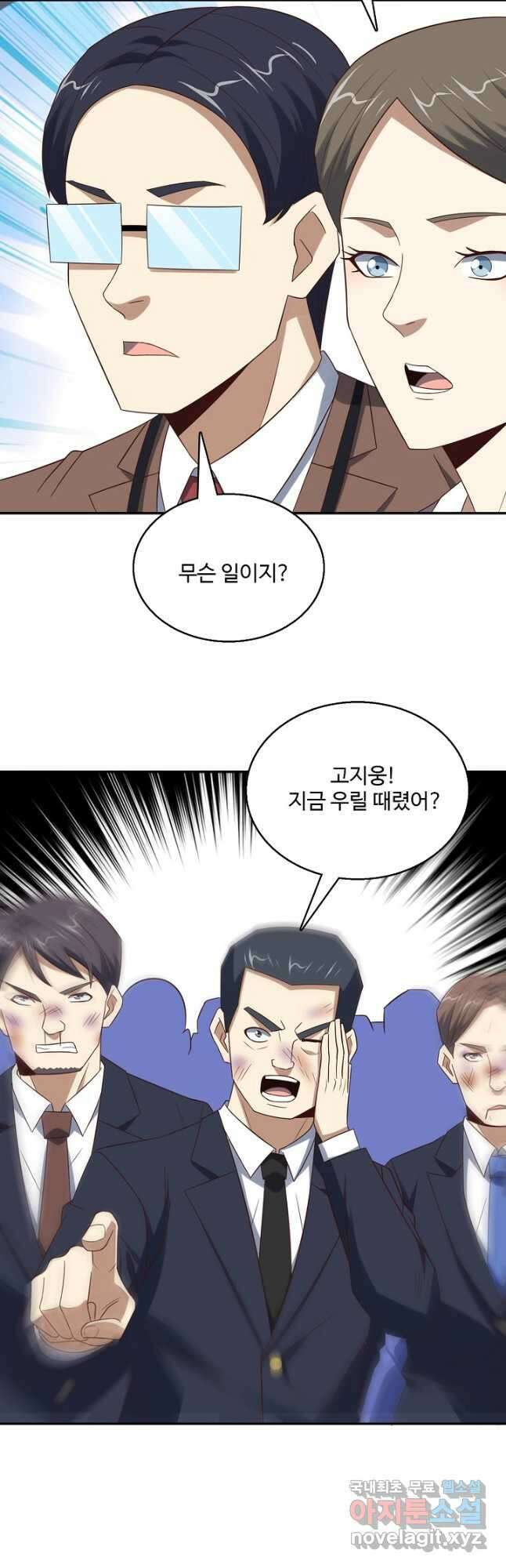 흙수저, 시스템에게 선택받다 224화 4