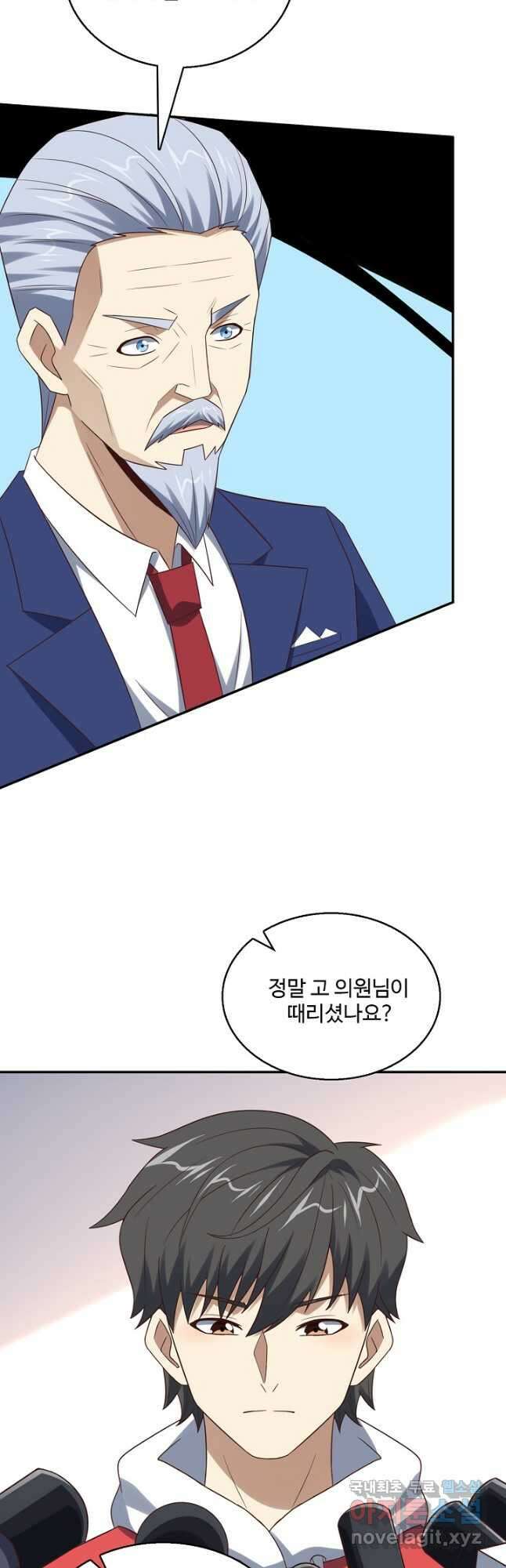 흙수저, 시스템에게 선택받다 224화 6