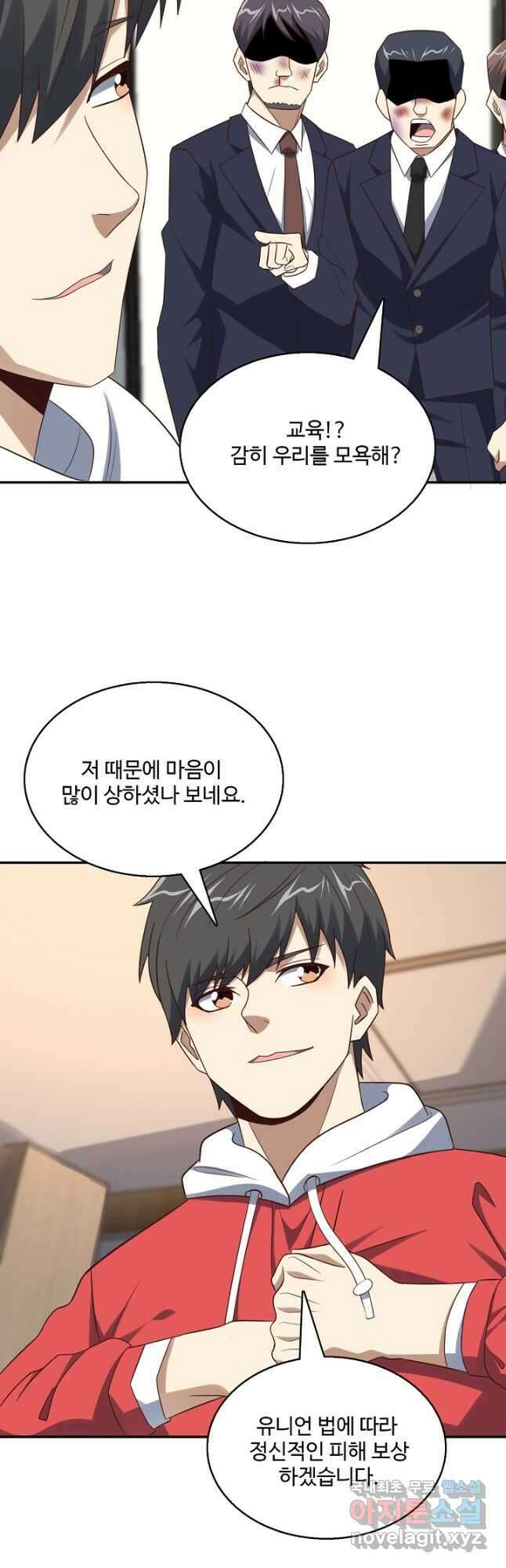 흙수저, 시스템에게 선택받다 224화 8
