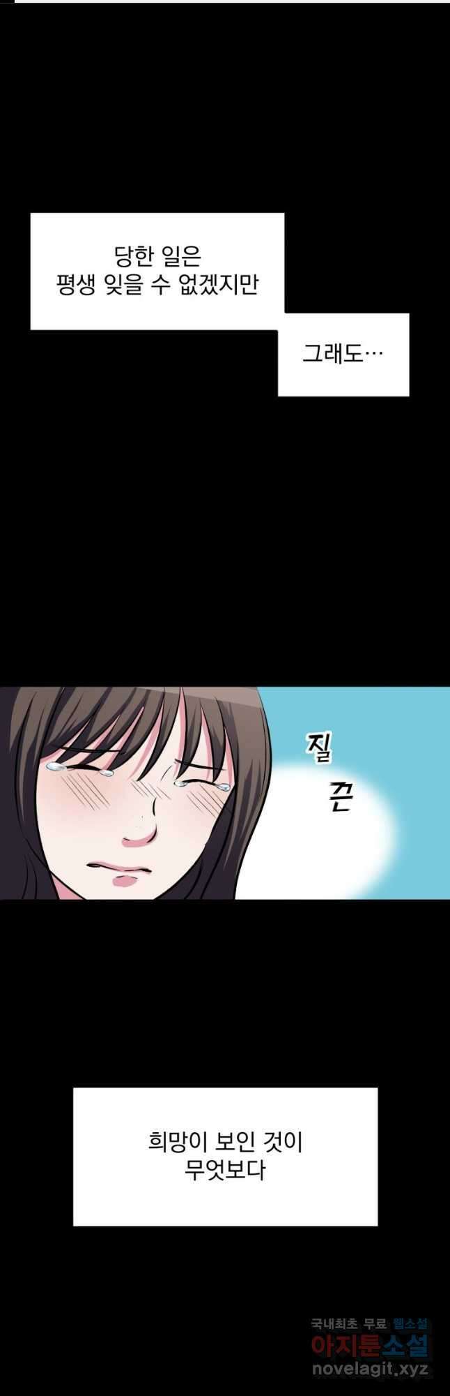 중대발표 구독, 좋아요 그리고... 복수 제16화 진정한 너를 1