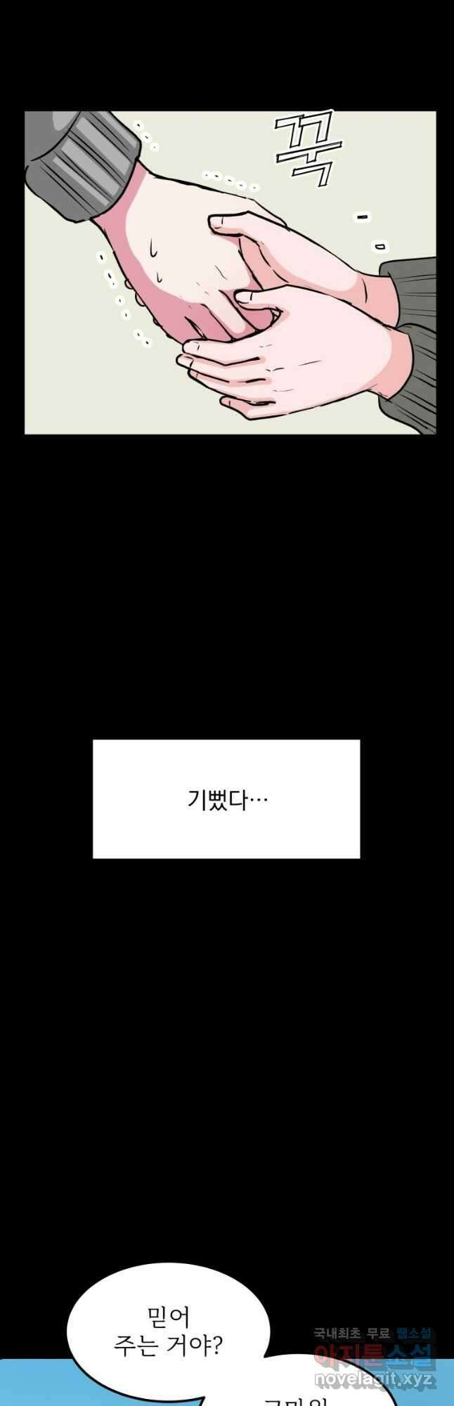 중대발표 구독, 좋아요 그리고... 복수 제16화 진정한 너를 2