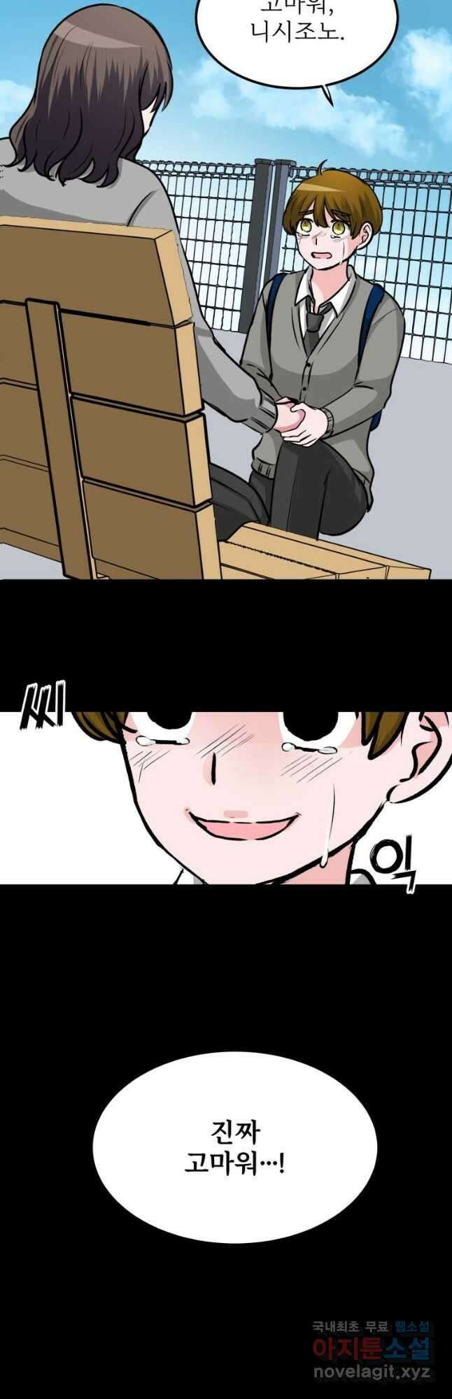 중대발표 구독, 좋아요 그리고... 복수 제16화 진정한 너를 3