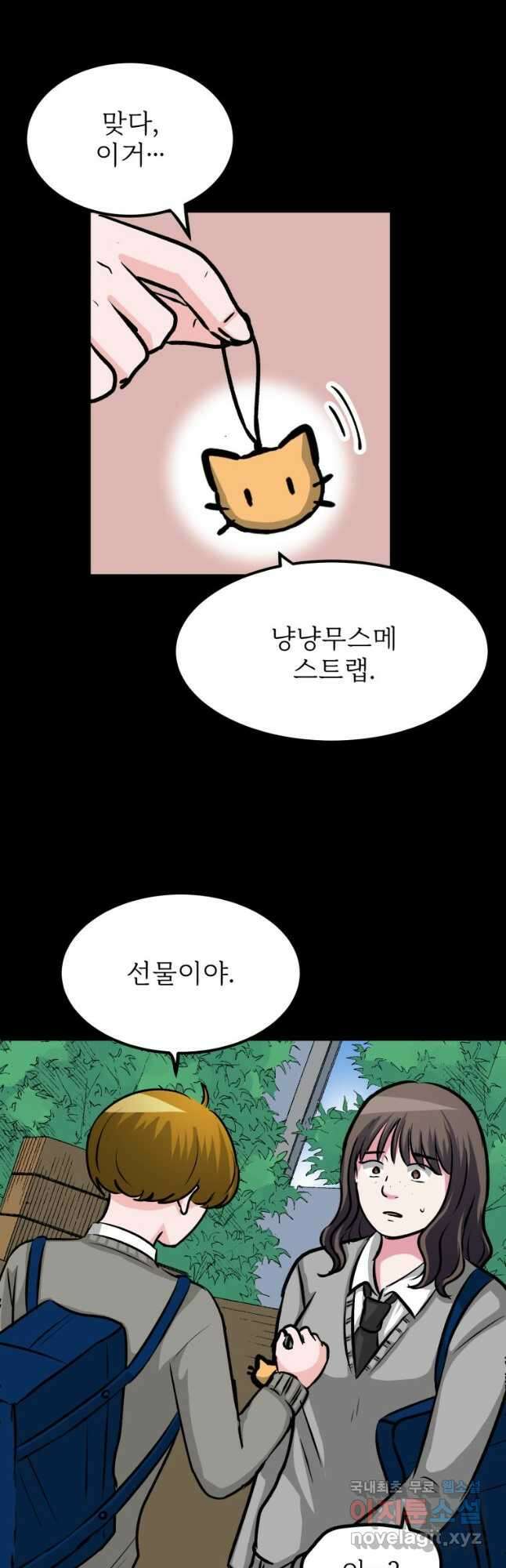 중대발표 구독, 좋아요 그리고... 복수 제16화 진정한 너를 6