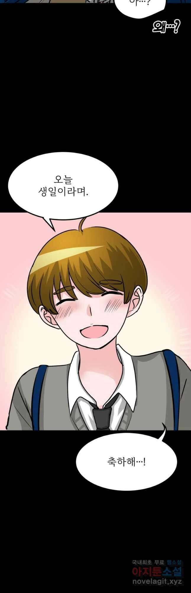 중대발표 구독, 좋아요 그리고... 복수 제16화 진정한 너를 7