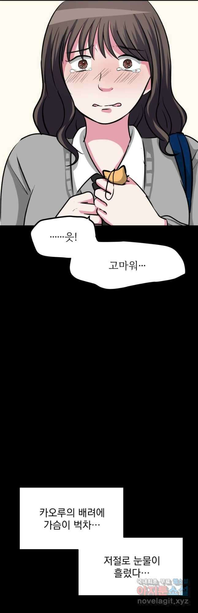 중대발표 구독, 좋아요 그리고... 복수 제16화 진정한 너를 8