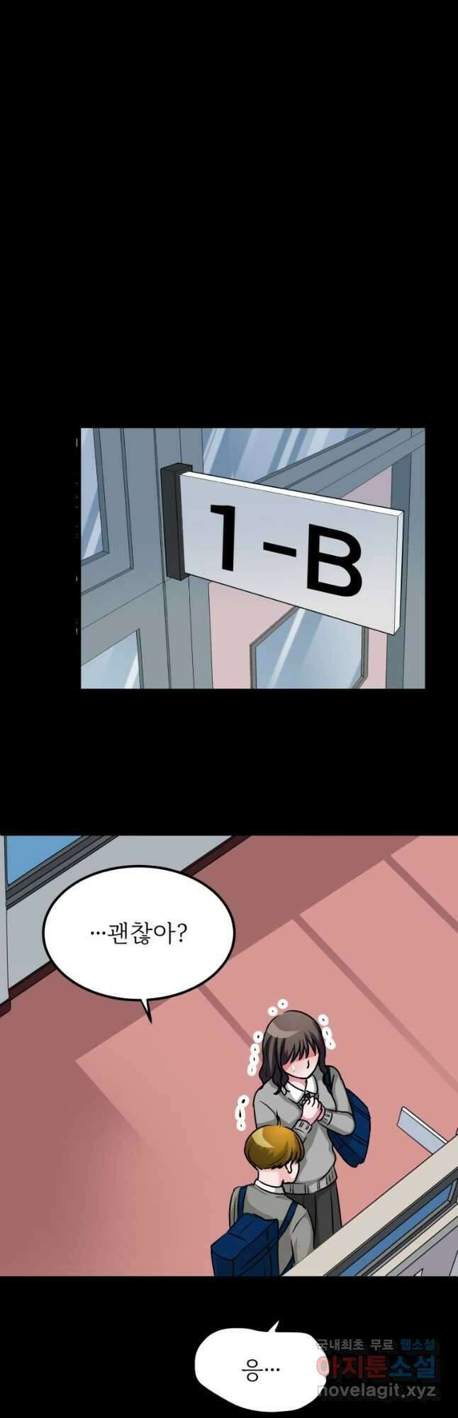 중대발표 구독, 좋아요 그리고... 복수 제16화 진정한 너를 9