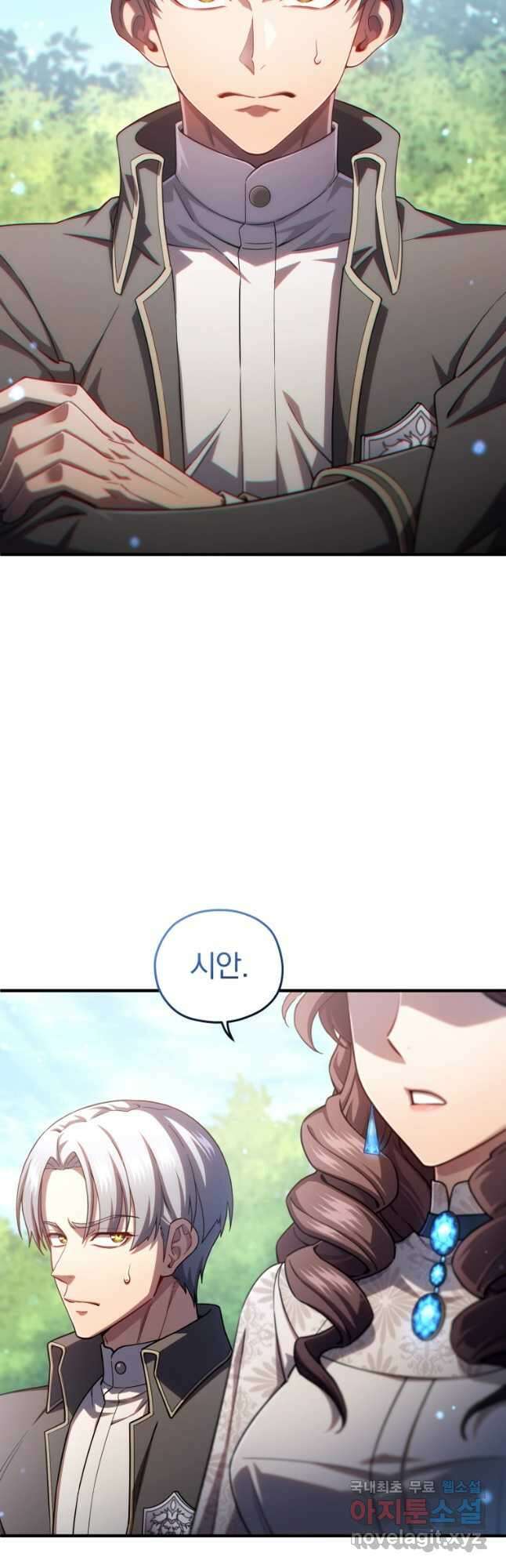 빌어먹을 환생 68화 2