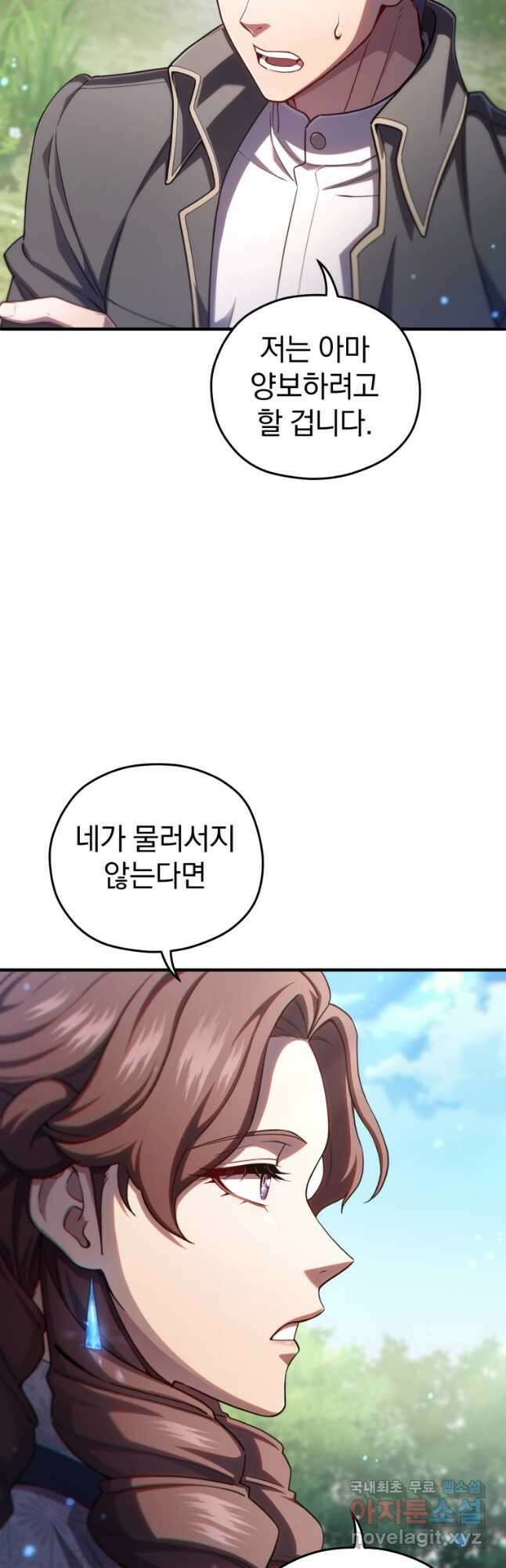 빌어먹을 환생 68화 5