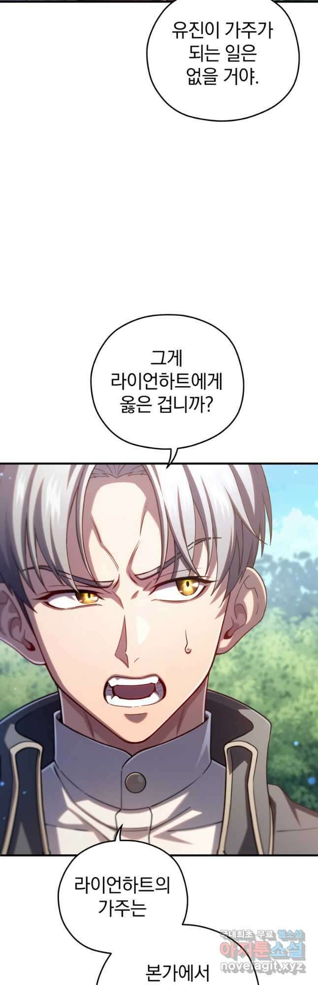 빌어먹을 환생 68화 6