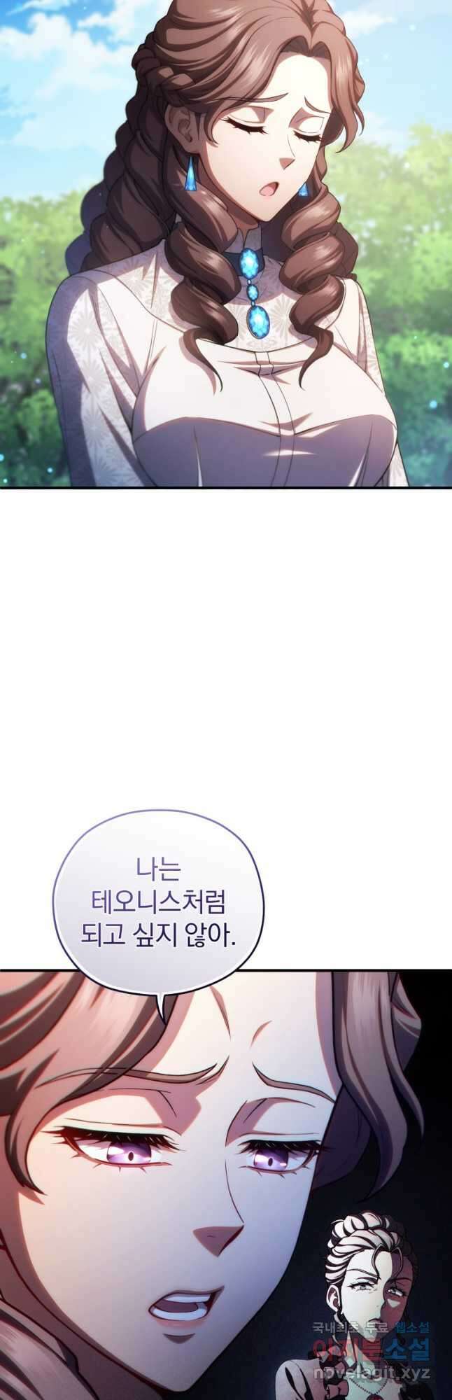 빌어먹을 환생 68화 9
