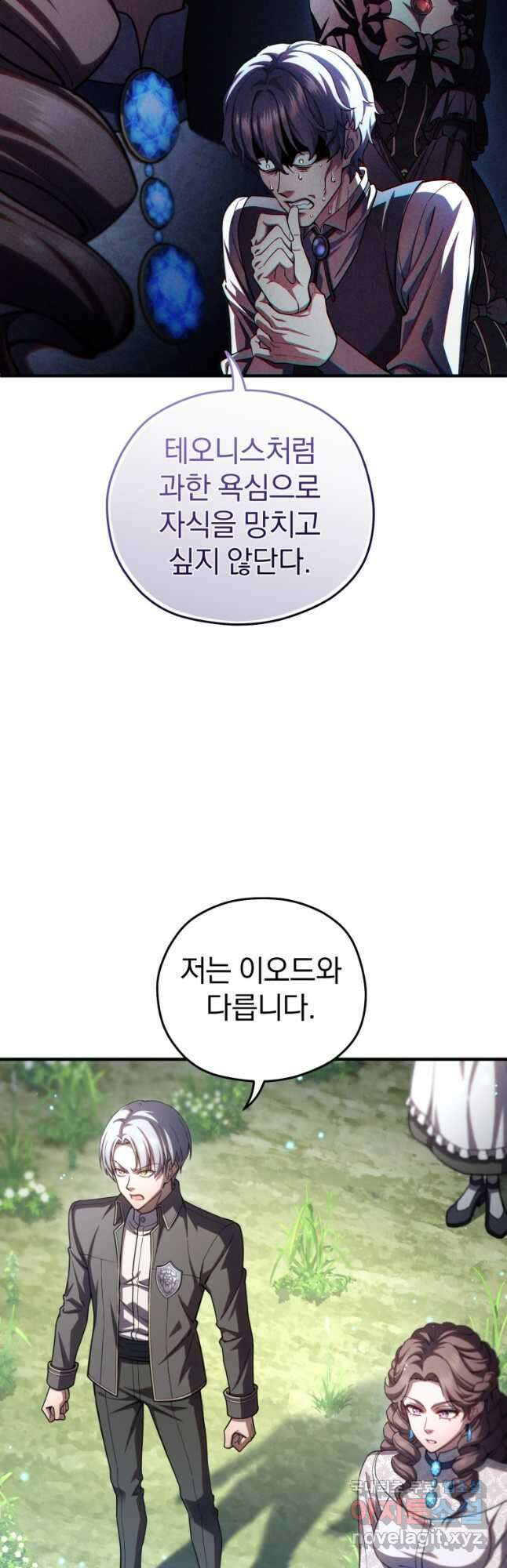 빌어먹을 환생 68화 10
