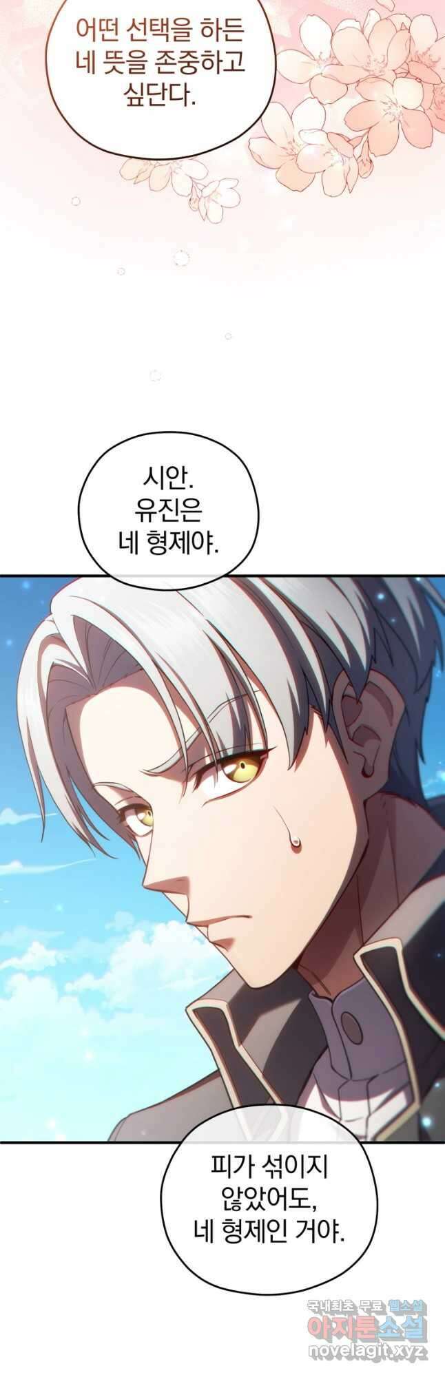 빌어먹을 환생 68화 12
