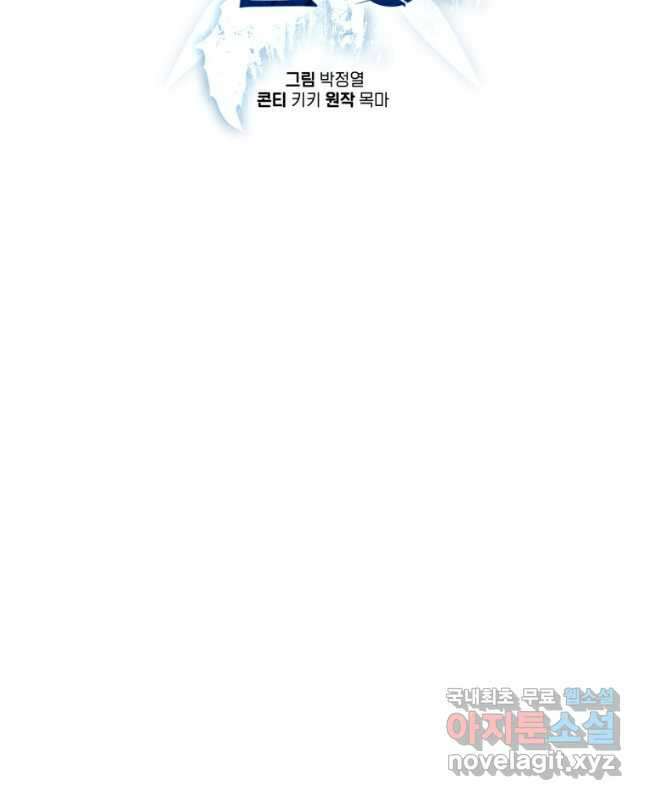 빌어먹을 환생 68화 15