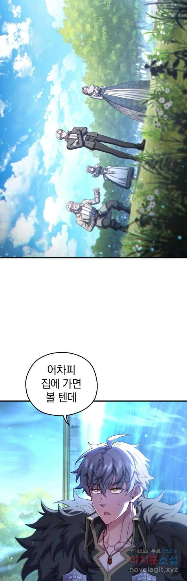 빌어먹을 환생 68화 17