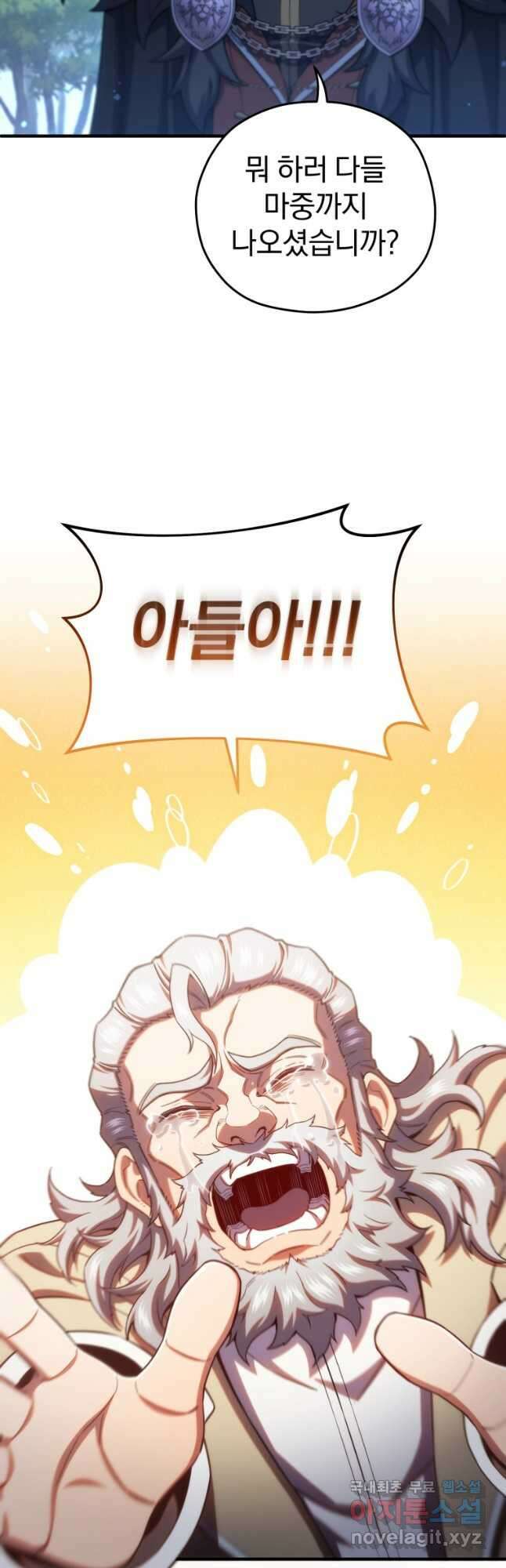 빌어먹을 환생 68화 18