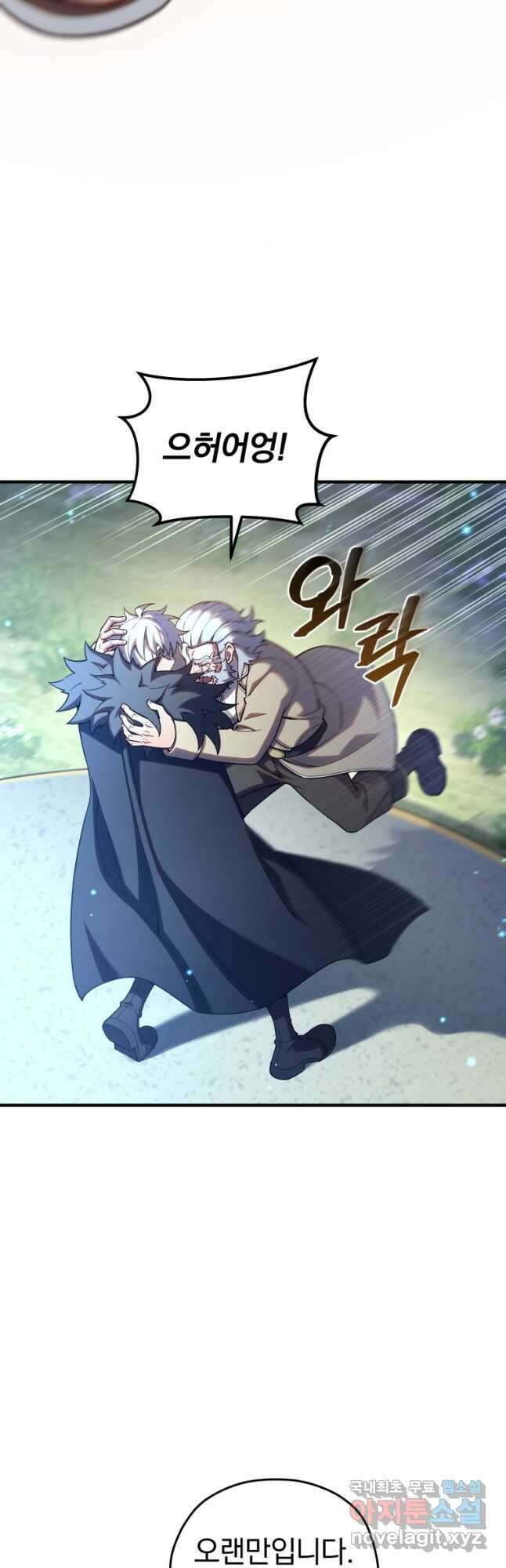 빌어먹을 환생 68화 19