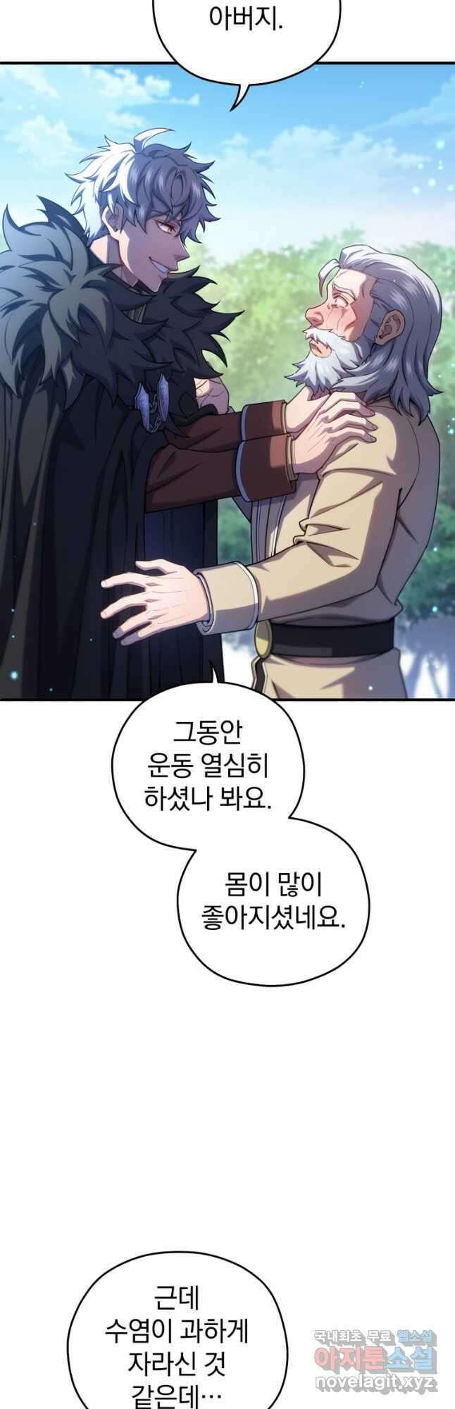 빌어먹을 환생 68화 20