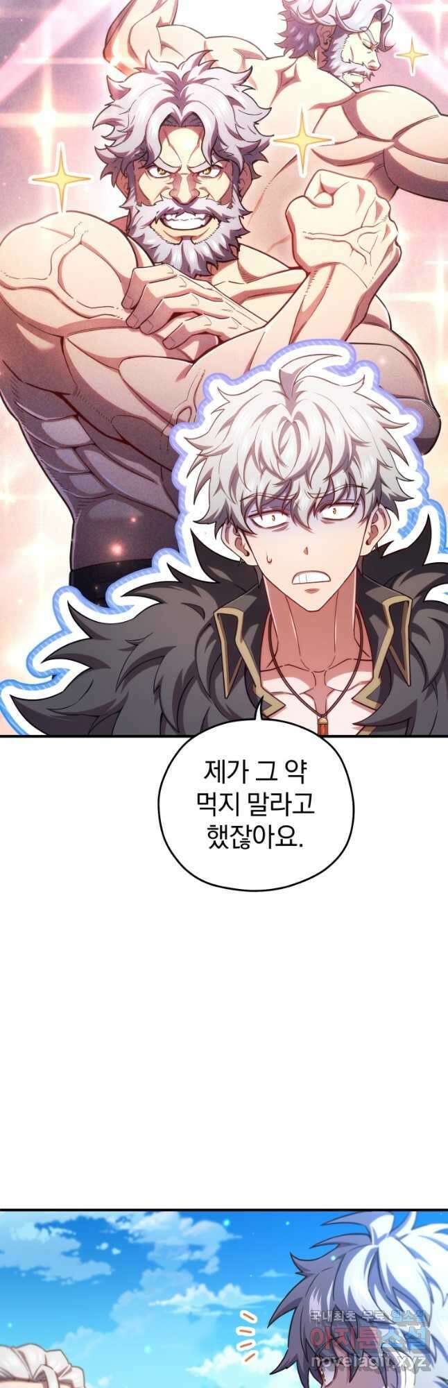빌어먹을 환생 68화 22