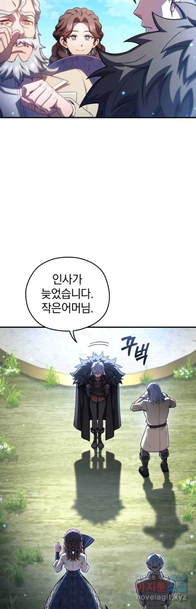 빌어먹을 환생 68화 23