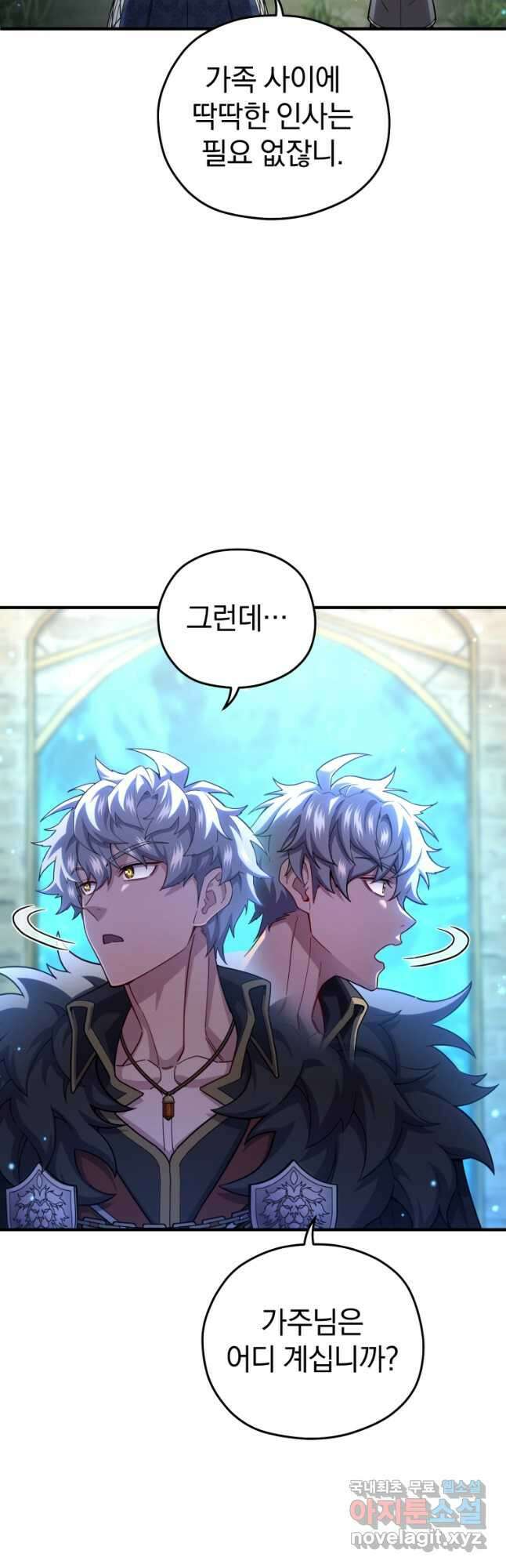 빌어먹을 환생 68화 24