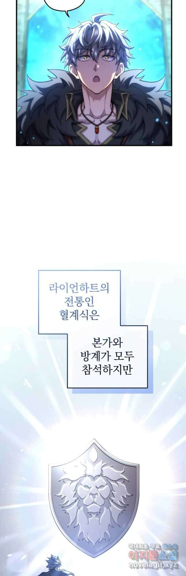 빌어먹을 환생 68화 26