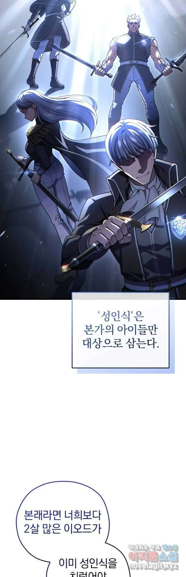 빌어먹을 환생 68화 27
