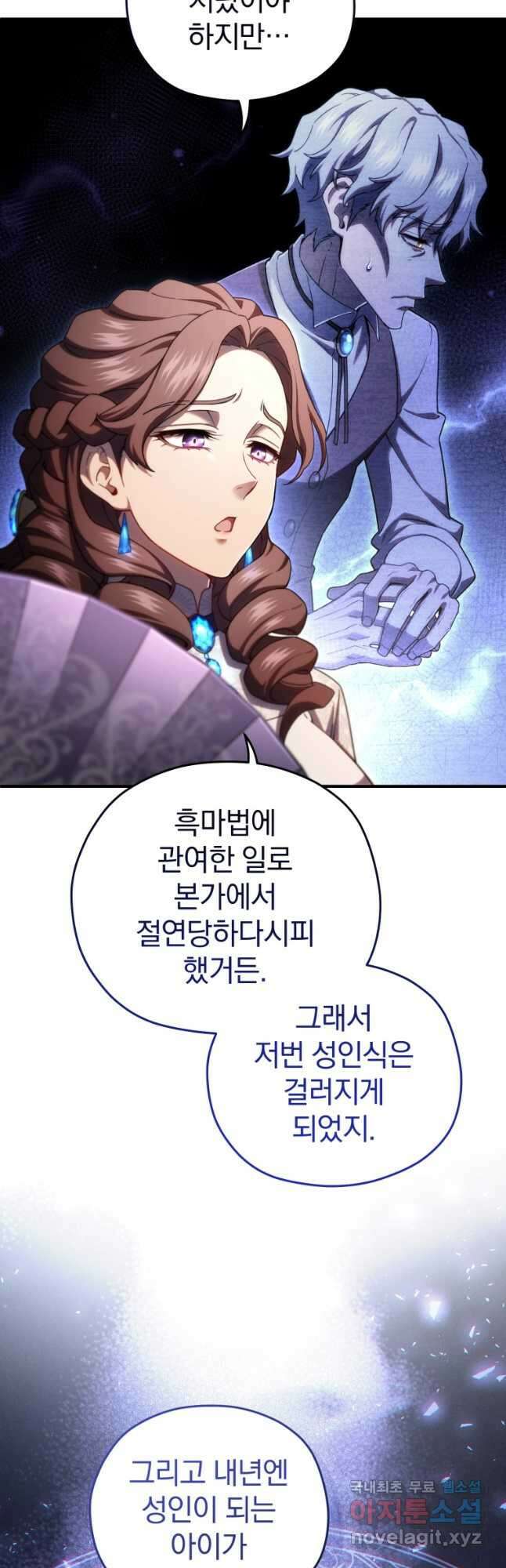 빌어먹을 환생 68화 28