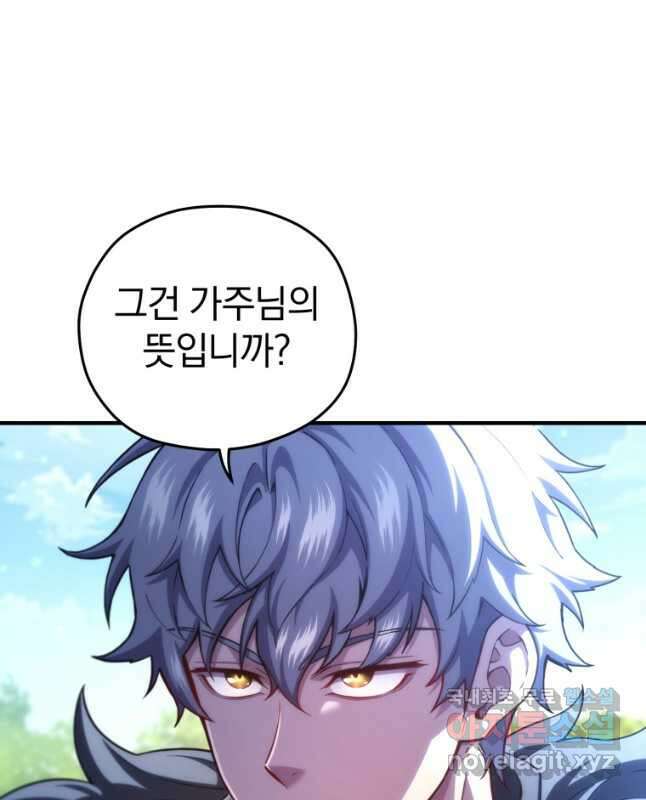 빌어먹을 환생 68화 30
