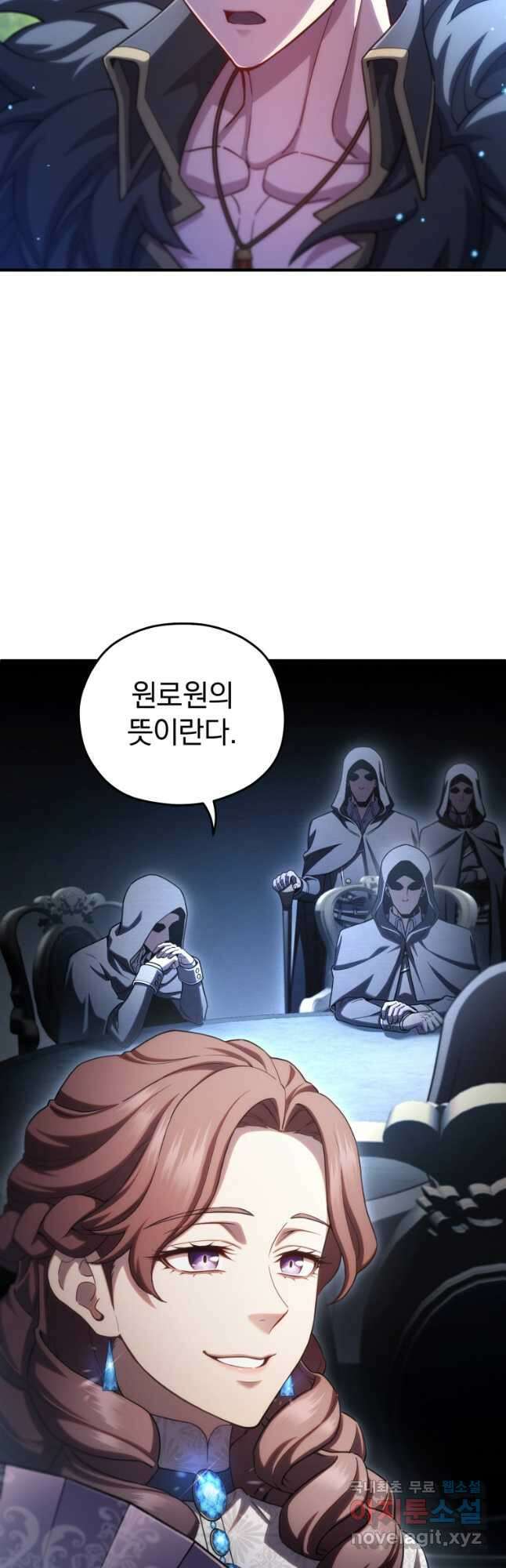 빌어먹을 환생 68화 31
