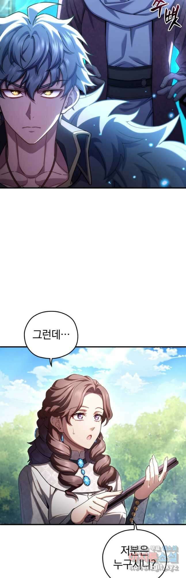 빌어먹을 환생 68화 33