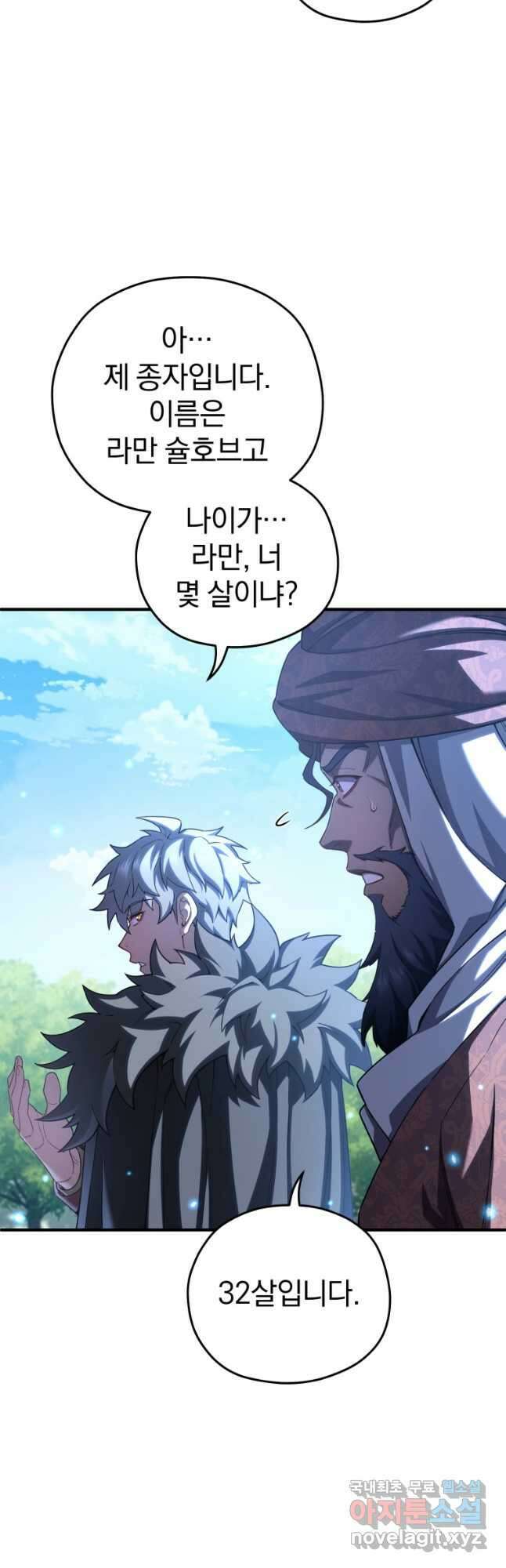 빌어먹을 환생 68화 34