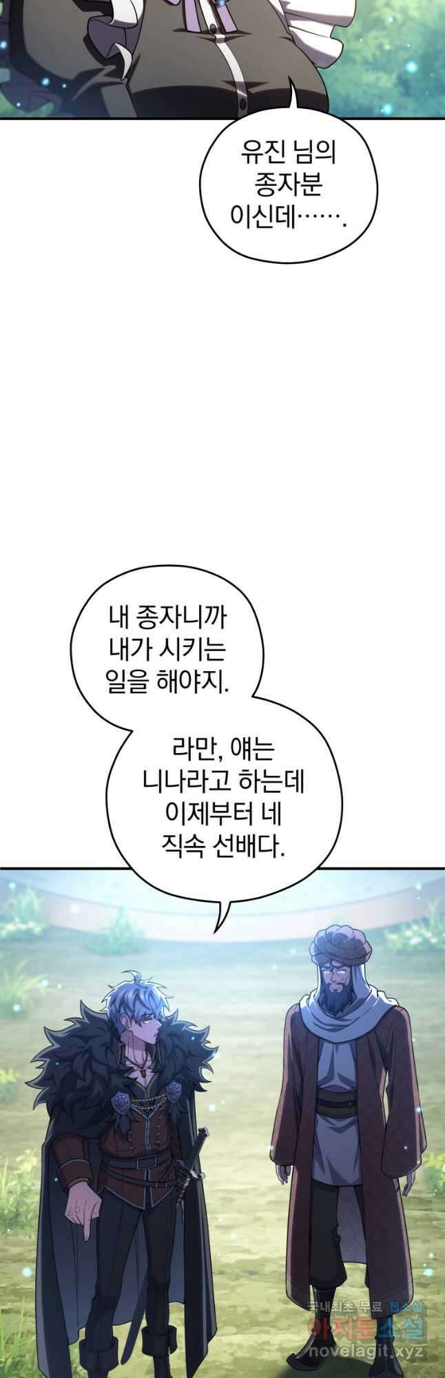 빌어먹을 환생 68화 39