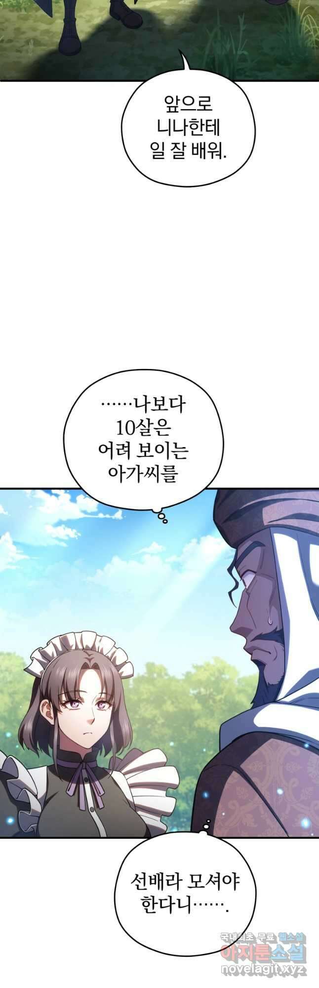 빌어먹을 환생 68화 40