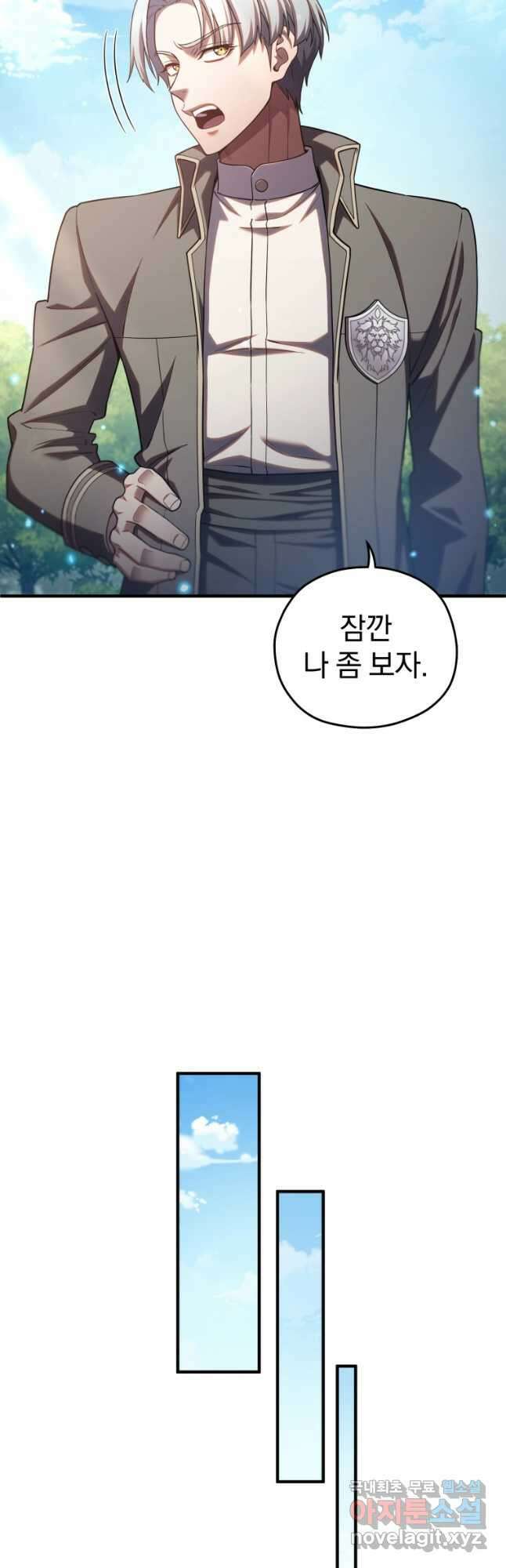 빌어먹을 환생 68화 44