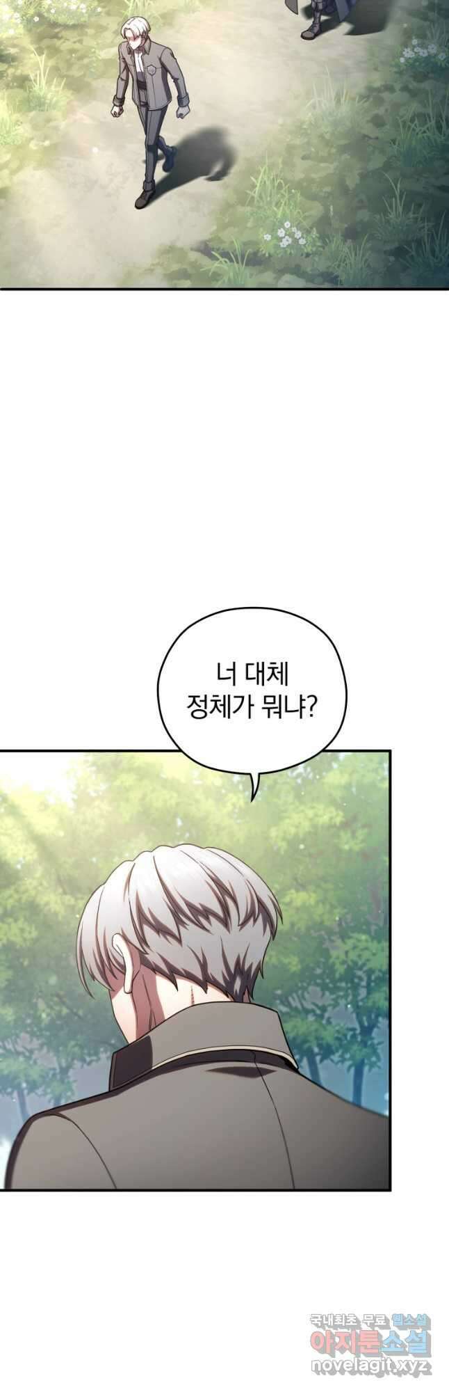 빌어먹을 환생 68화 46