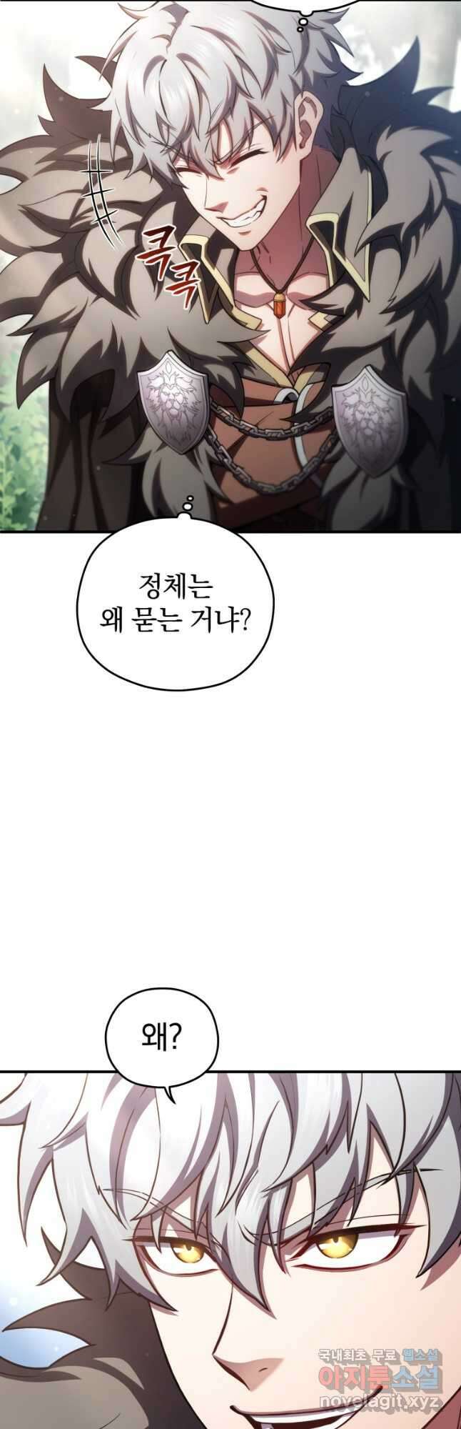 빌어먹을 환생 68화 50