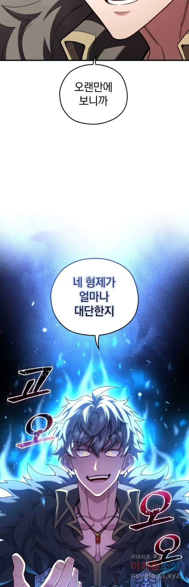 빌어먹을 환생 68화 51