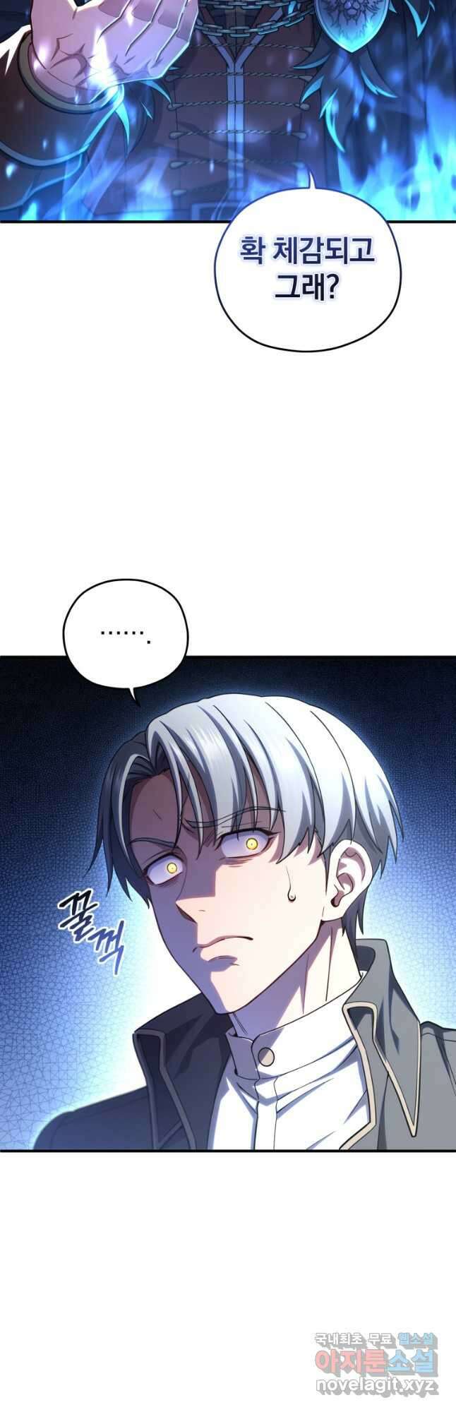 빌어먹을 환생 68화 52
