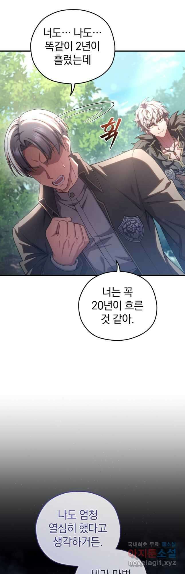 빌어먹을 환생 68화 53