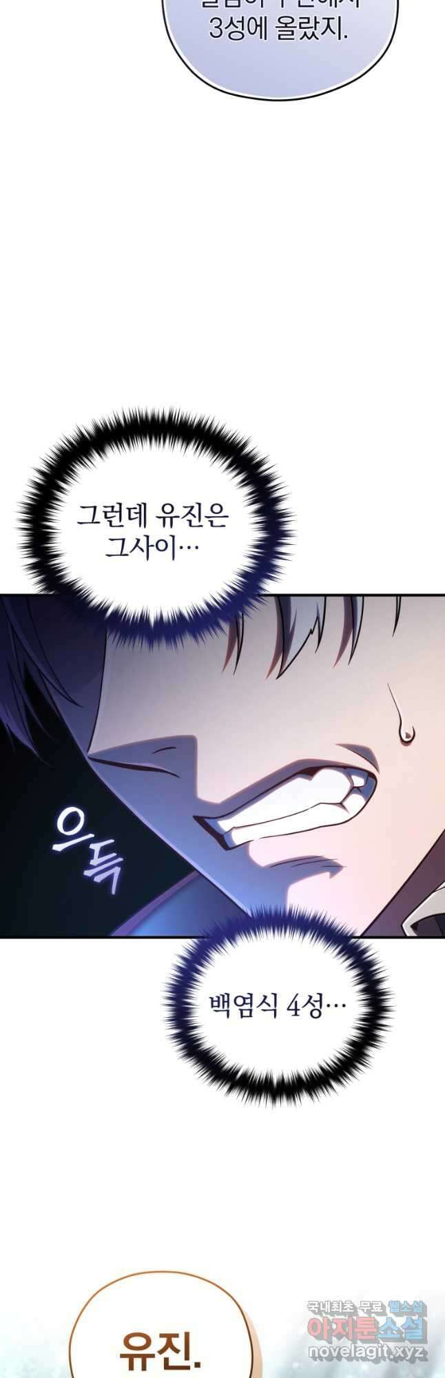 빌어먹을 환생 68화 55