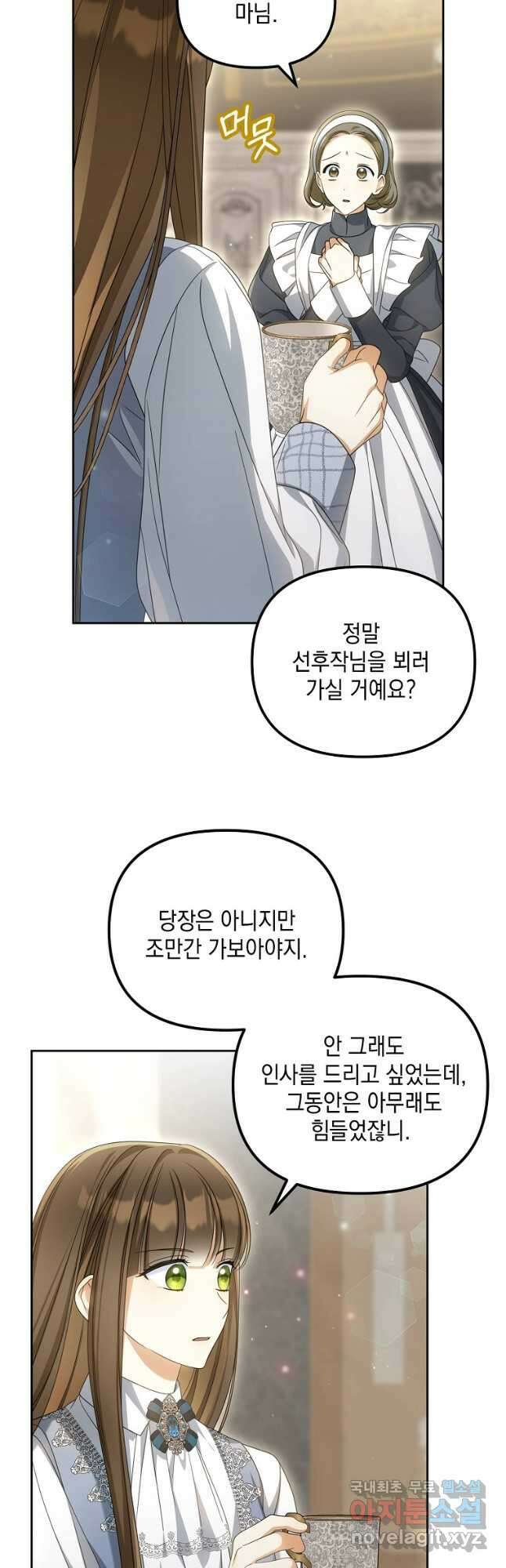 가짜 아내에게 왜 집착하세요 27화 4