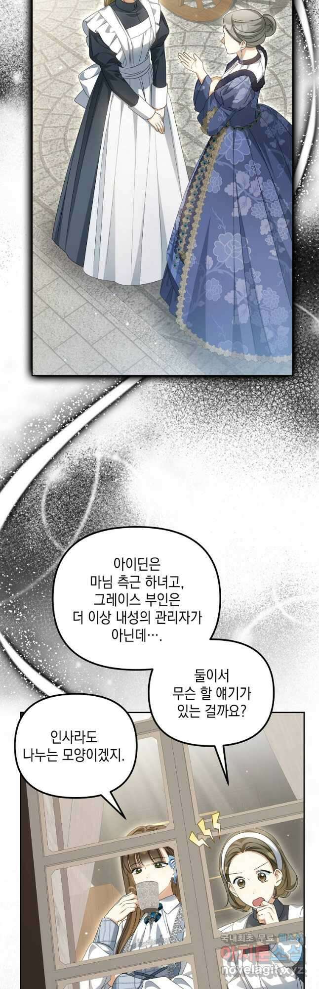가짜 아내에게 왜 집착하세요 27화 9