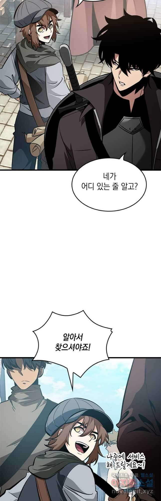 픽 미 업! 60화 7