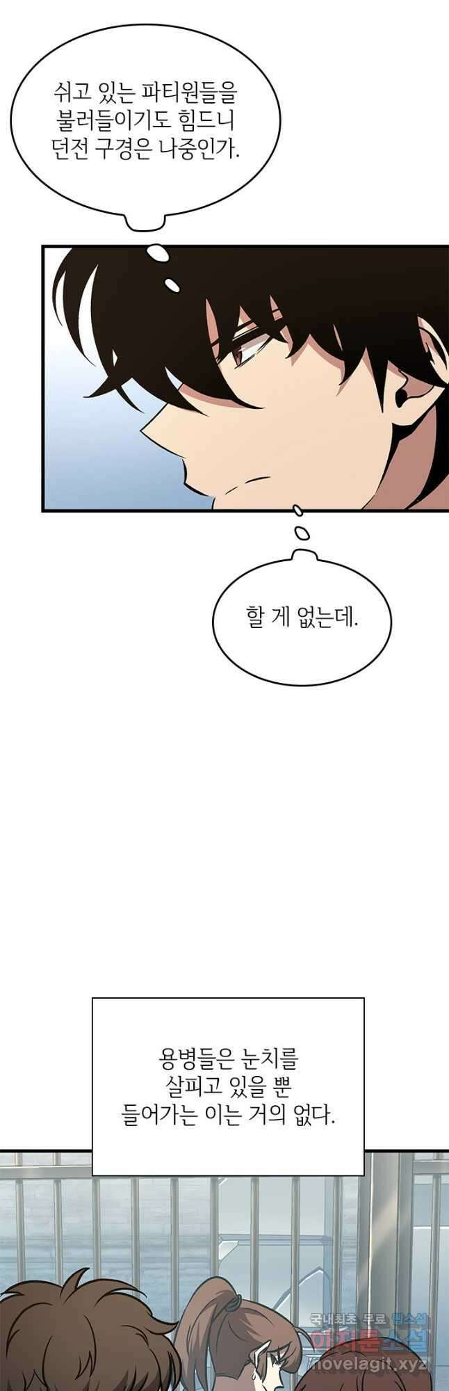 픽 미 업! 60화 10