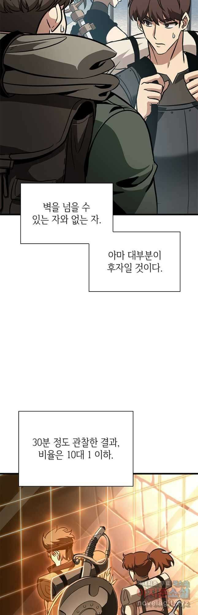 픽 미 업! 60화 11