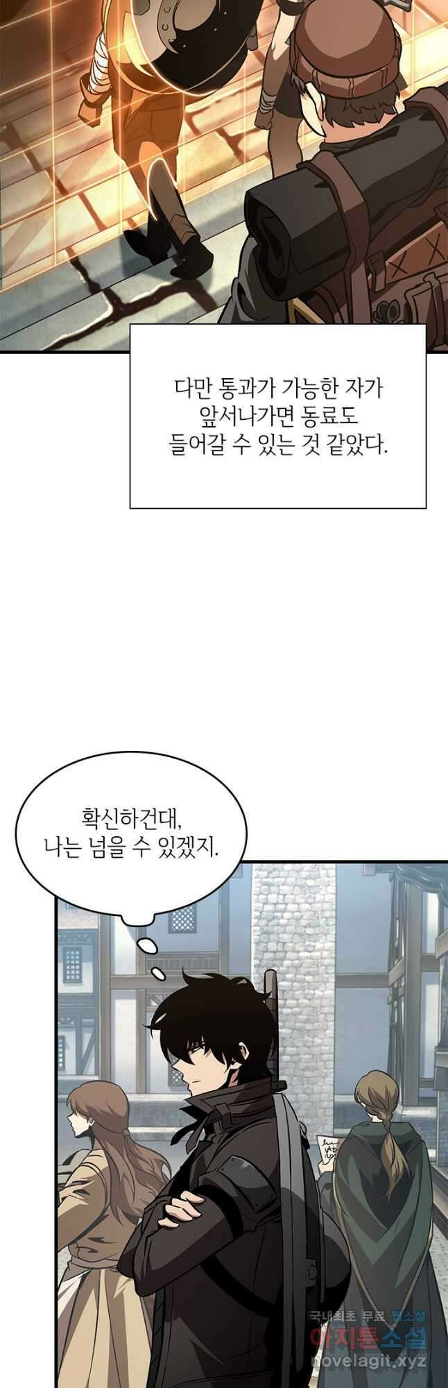픽 미 업! 60화 12