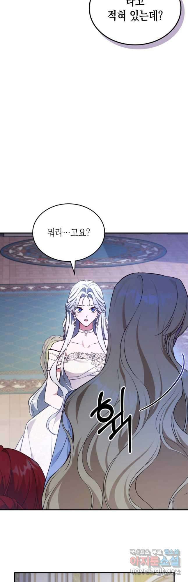 만렙 공녀는 오늘도 무료하다 58화 7