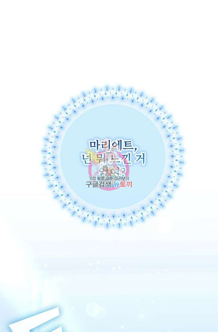 우리 둘 다 처음이라서요! 31화 1