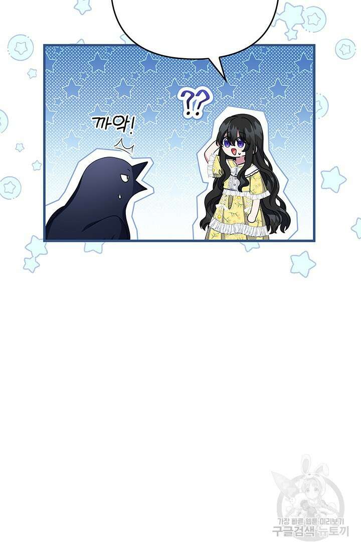 우리 둘 다 처음이라서요! 31화 4