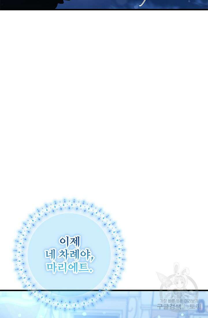 우리 둘 다 처음이라서요! 31화 15